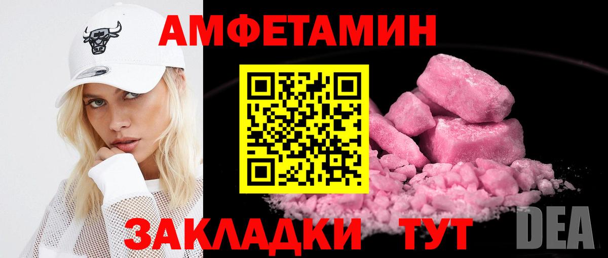 Amphetamine Premium Джанкой