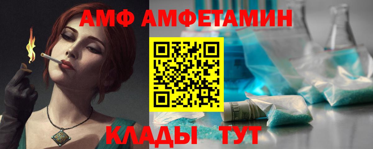 Джанкой  Амфетамин 97%  Вход с VPN 