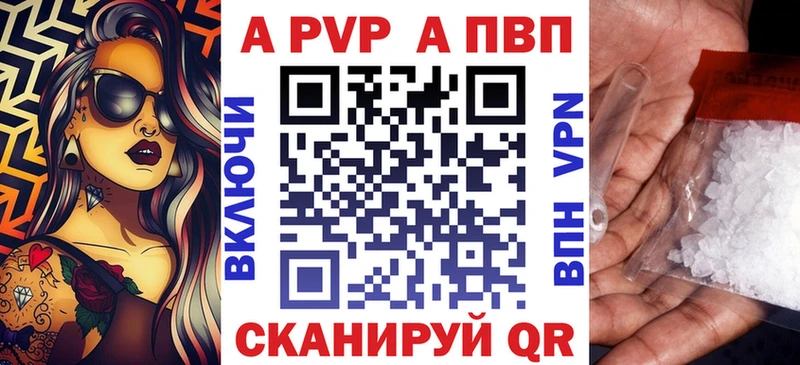 как найти закладки  Джанкой  APVP крисы CK 