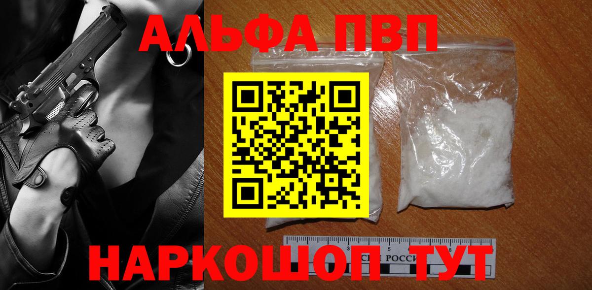 Альфа ПВП крисы CK  Alpha PVP кристаллы  A-PVP мука  Alpha-PVP  Вход с VPN  Джанкой 