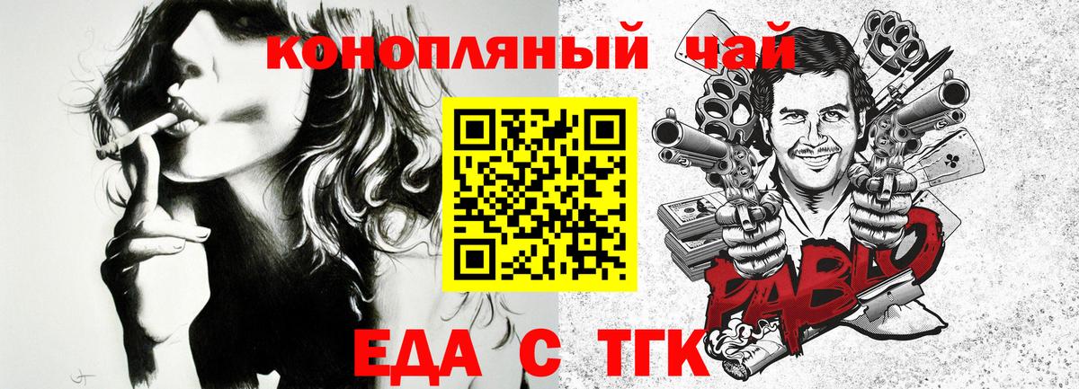 Canna-Cookies конопля  Вход с VPN  Джанкой 