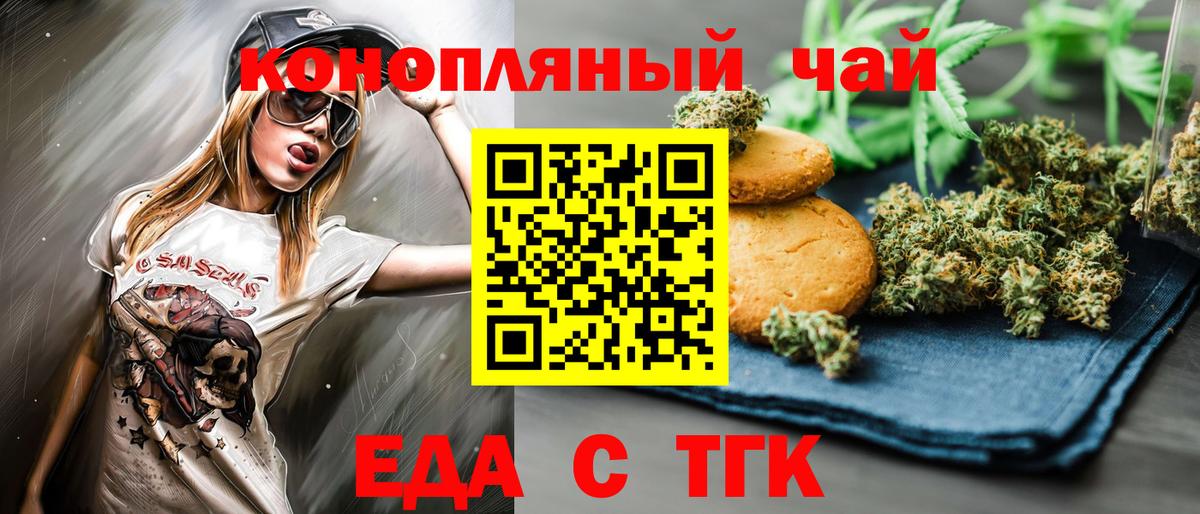 Canna-Cookies конопля Джанкой