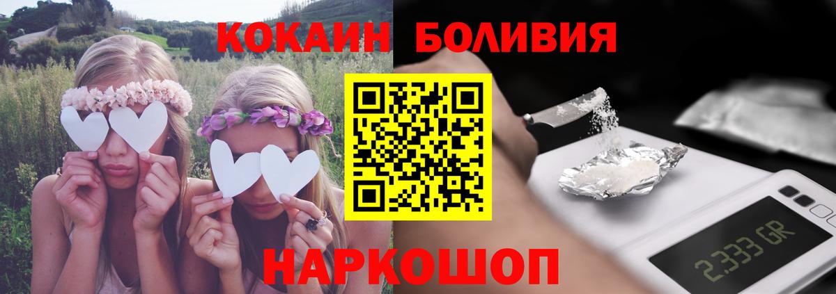 Джанкой  COCAIN Эквадор  Кокаин 99%  Вход с VPN 
