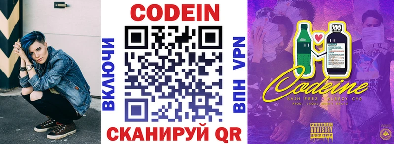 магазин продажи   Джанкой  omg как войти  Codein Purple Drank 