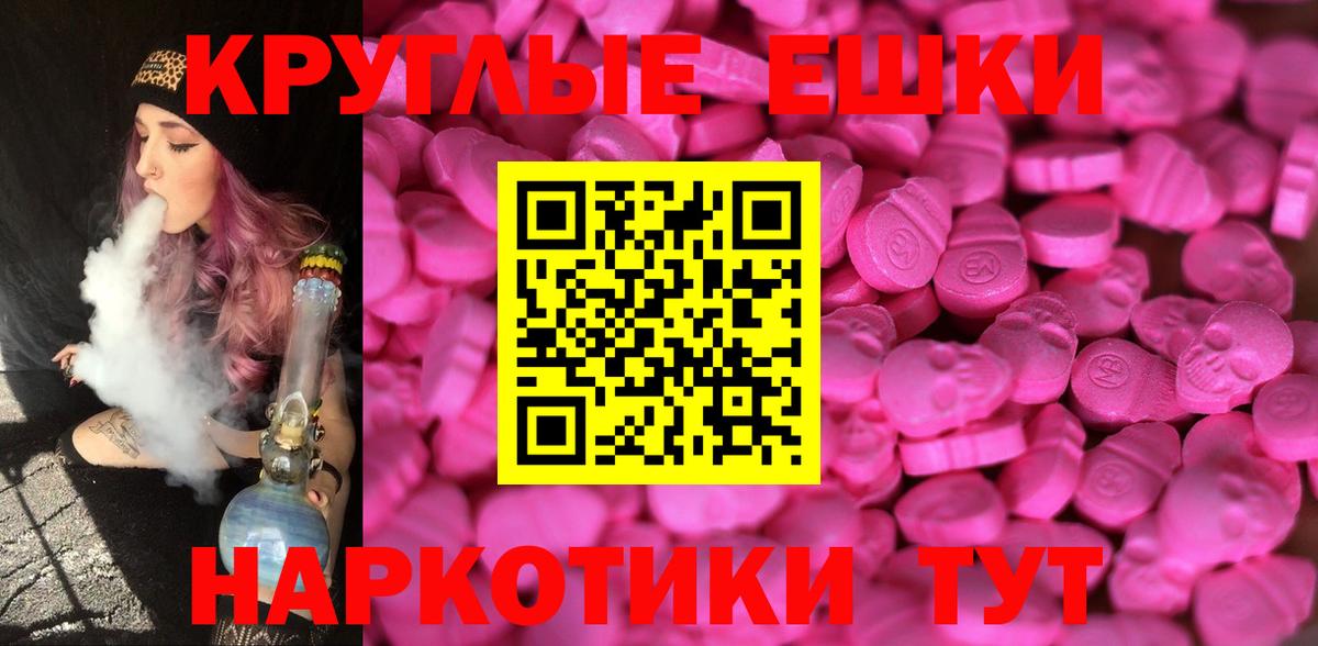 ЭКСТАЗИ 300 mg Джанкой