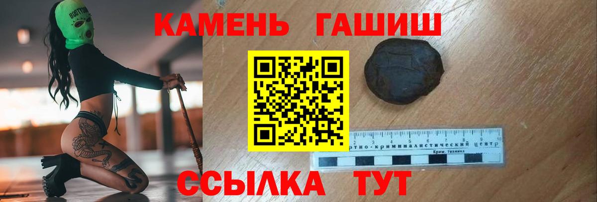 Джанкой  Гашиш Ice-O-Lator  ГАШ  Вход с VPN  ГАШ гашик 