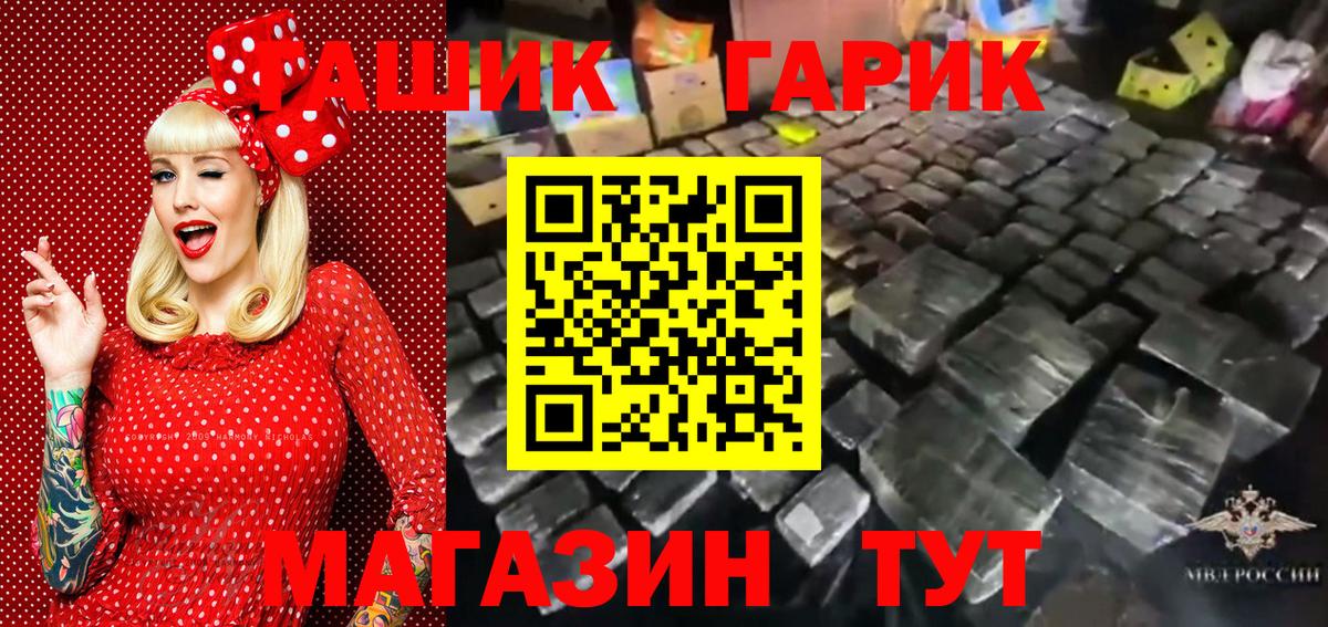 ГАШИШ ice o lator Джанкой