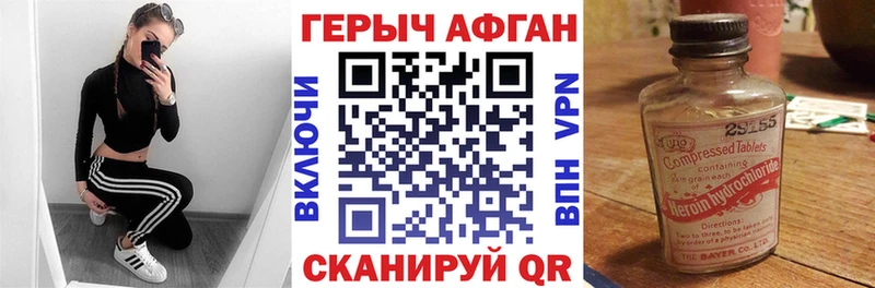 Героин белый  цена   Джанкой 