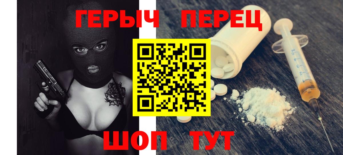 ГЕРОИН белый  Вход с VPN  Джанкой 