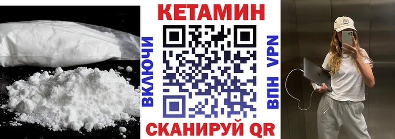 Кетамин VHQ  как найти закладки  Джанкой 