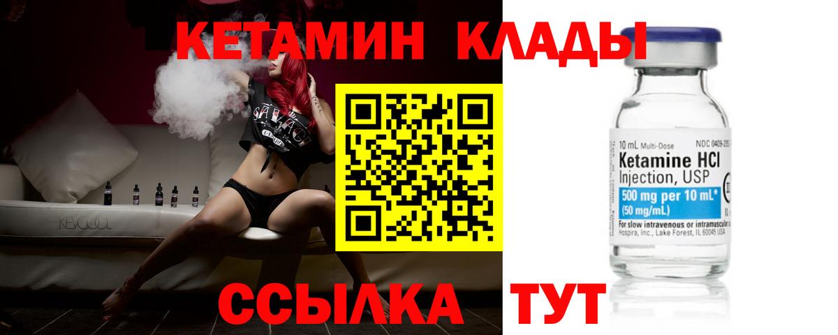 Джанкой  КЕТАМИН ketamine  Вход с VPN 
