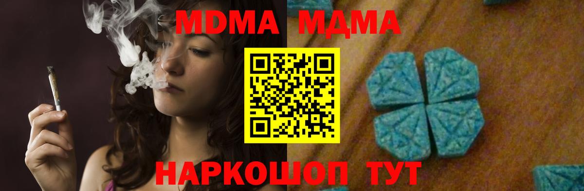 МДМА Molly  MDMA кристаллы  Джанкой  Вход с VPN 