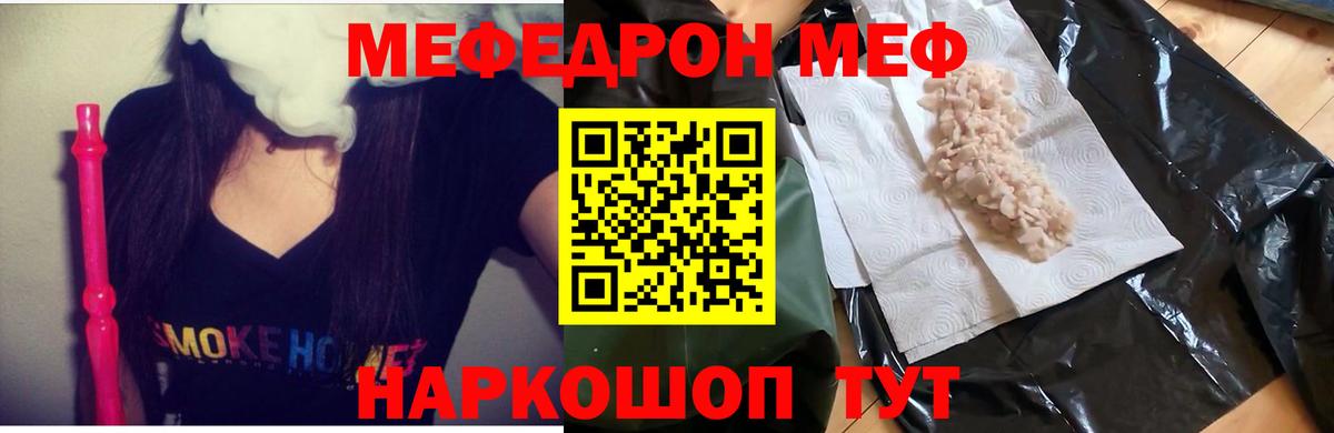Джанкой  МЯУ-МЯУ мяу мяу  Меф  Вход с VPN  Меф мяу мяу  МЯУ-МЯУ 