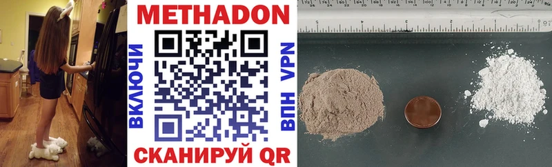 Метадон methadone Джанкой