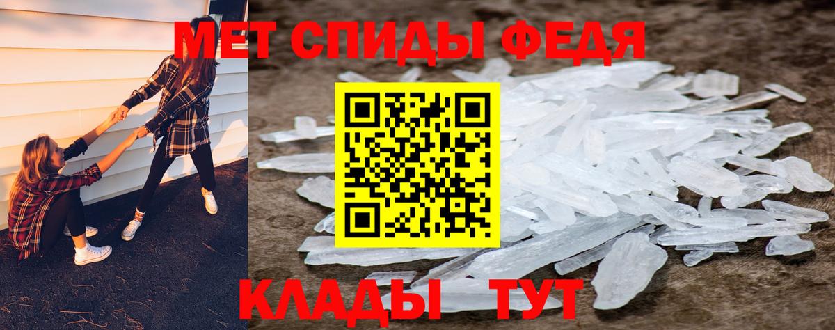 МЕТАМФЕТАМИН кристалл  Вход с VPN  Джанкой 
