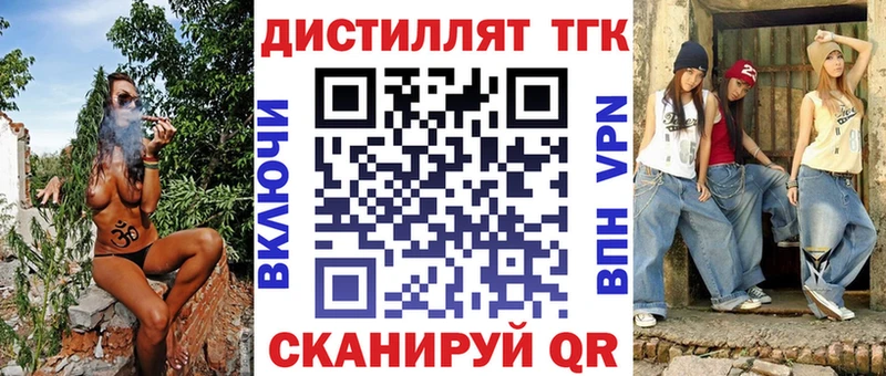 ТГК вейп с тгк  Джанкой 