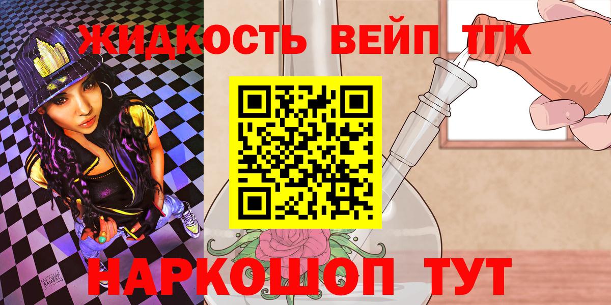ТГК вейп Джанкой