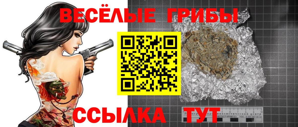 Джанкой  Галлюциногенные грибы мухоморы  Псилоцибиновые грибы прущие грибы  Вход с VPN 